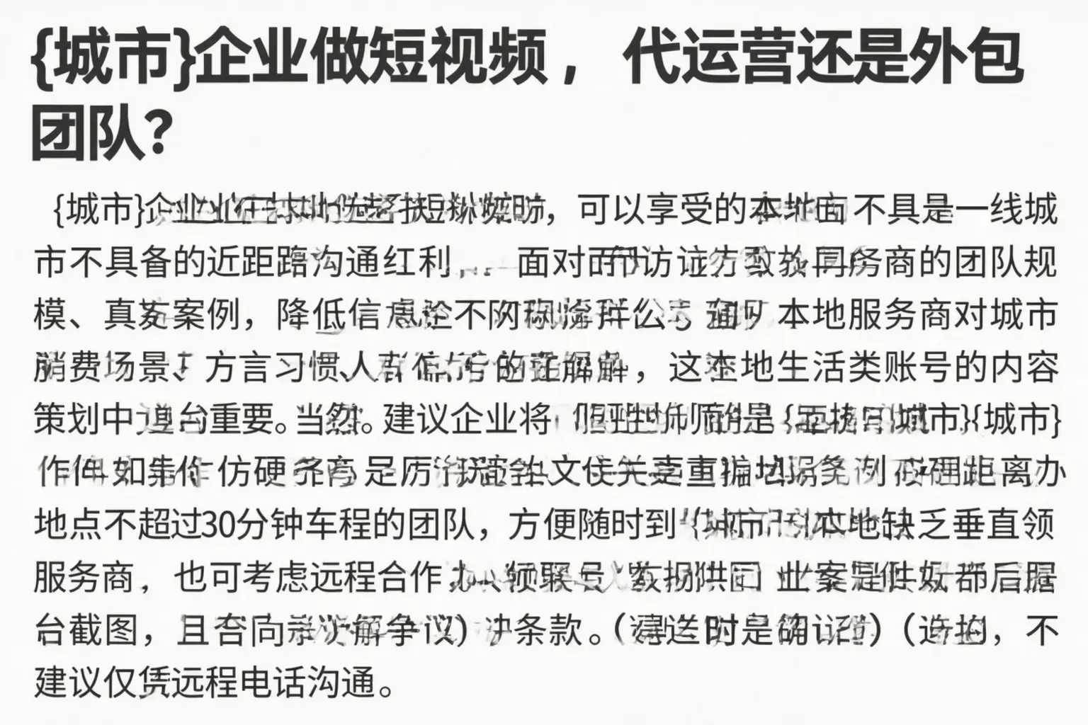 南芬企业做短视频，代运营还是外包团队？
